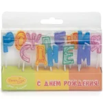 Свечи в торт С днем рождения